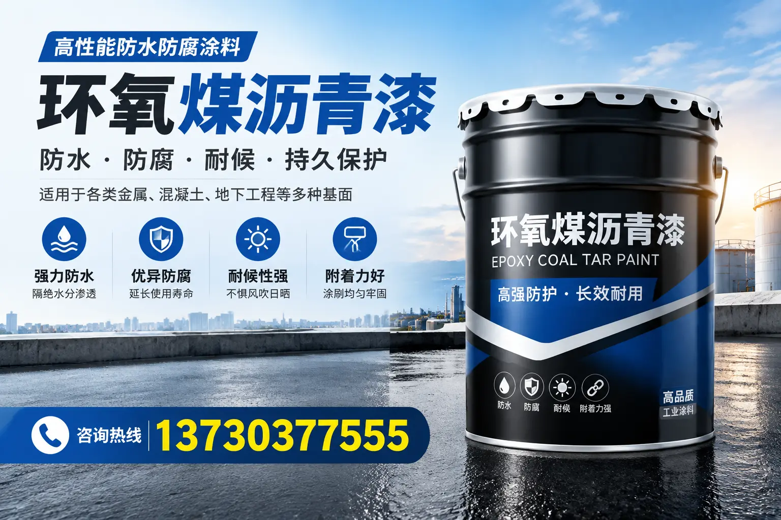 如何判断环氧煤沥青漆的质量？克什克腾旗消费者指南