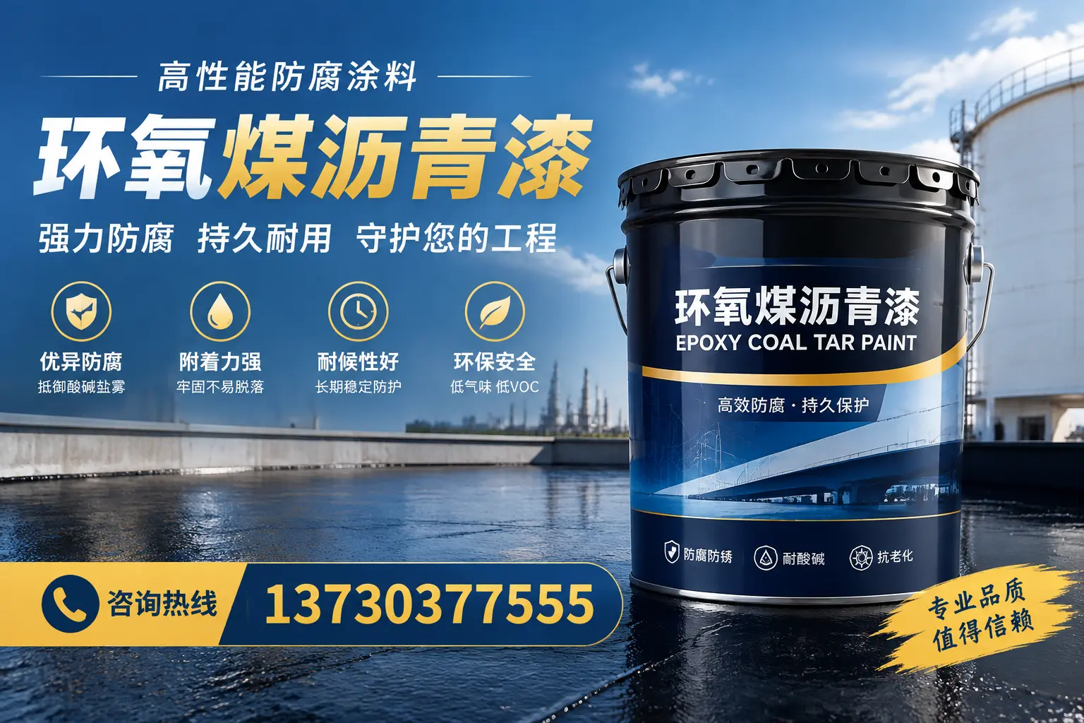 环氧煤沥青漆的耐久性分析，适合克什克腾旗的使用场景
